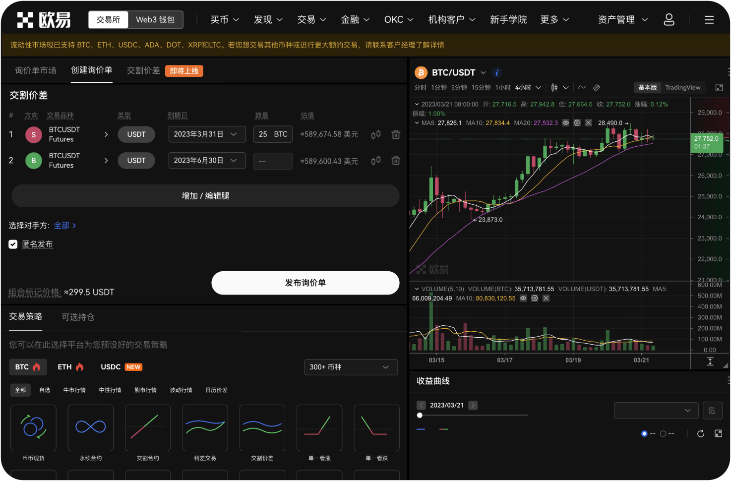 在交易所赚了钱需要交税吗
